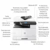 Mitmefunktsiooniline printer HP LaserJet M443nda Laser A3 1200 x 1200 DPI 24 ppm