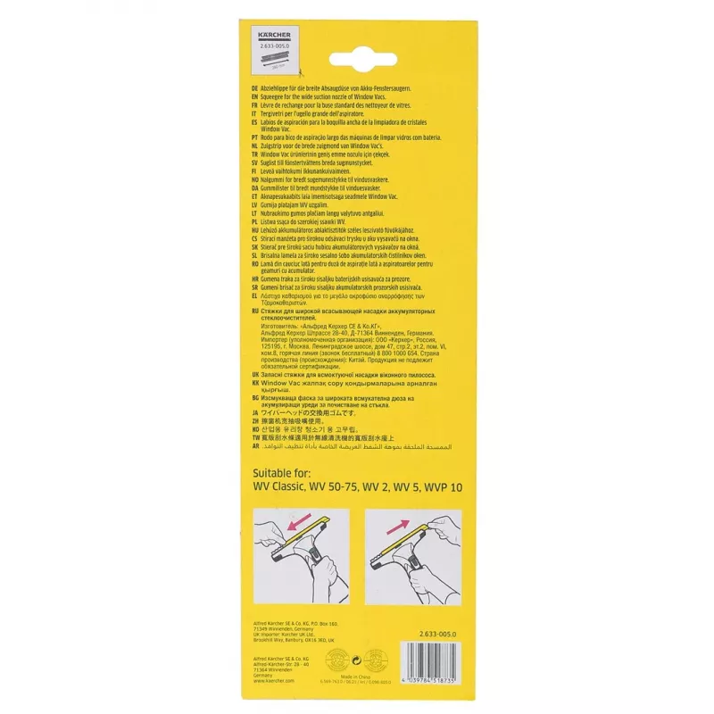 Kummiliist WV KARCHER aknapesurile 280m