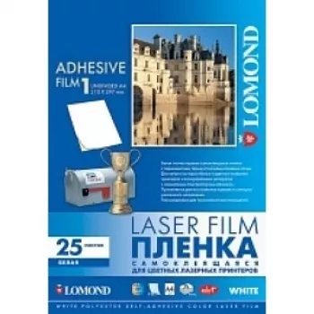 Isekleepuv läikiv PET-laserfilm Lomond A4, 25 lehte
