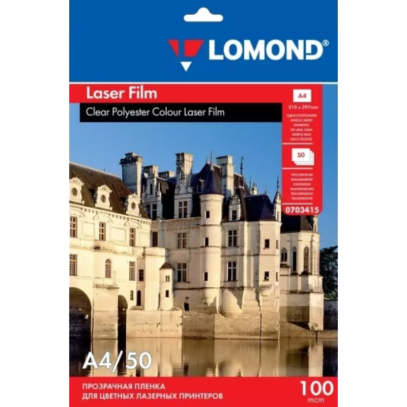Lomond PET-kile mustvalgete ja värviliste laserprinterite jaoks, läbipaistev, A4, 50 lehte