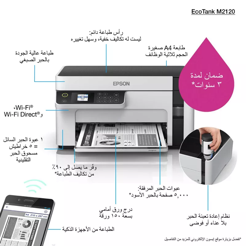 Epson EcoTank ET-M2120 Inkjet A4 1440 x 720 DPI 32 ppm Wi-Fi