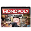 Hasbro Gaming MONOPOLY lauamäng Hariv
