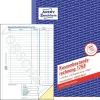 Raamatupidamisvormiraamat A5 Avery 1758